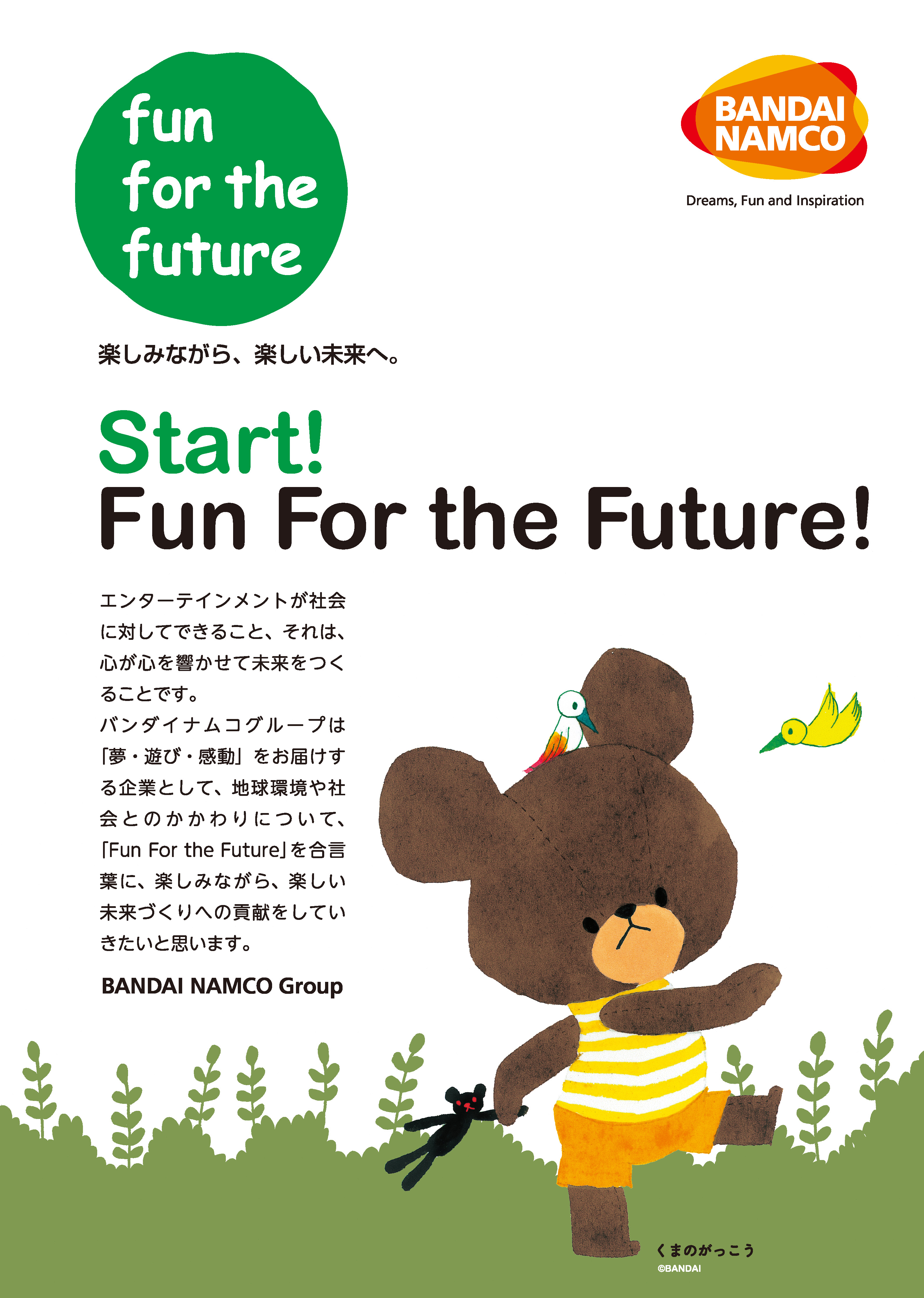 図6:CSRコンセプト