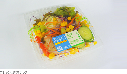 バイオマスプラスチック容器の商品-「フレッシュ野菜サラダ」