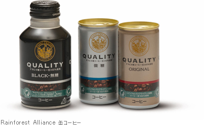 「Rainforest Alliance」認定商品-缶コーヒー