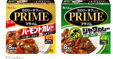 プライムカレー