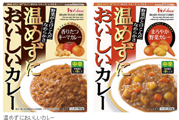 温めずにおいしいカレー