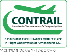  「CONTRAILプロジェクト」のロゴマーク