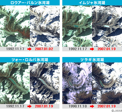 氷河湖の画像