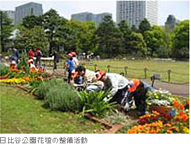 日比谷公園花壇の整備活動