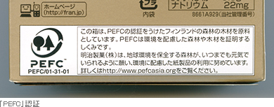 「PEFC」認証