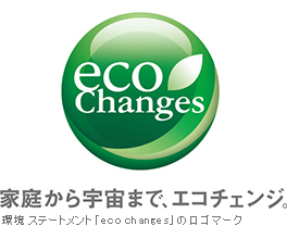 環境ステートメント「eco changes」のロゴマーク