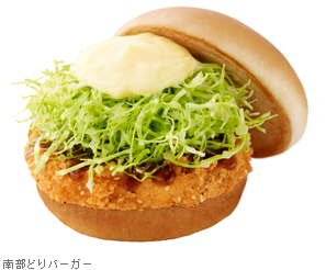 南部どりバーガー