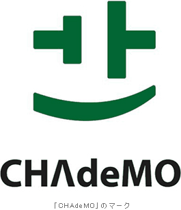 「CHAdeMO」のマーク