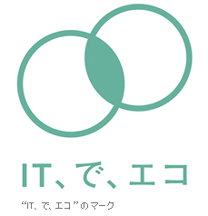 “IT、で、エコ”のマーク