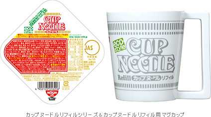 カップヌードルリフィルシリーズ&カップヌードルリフィル用マグカップ"
