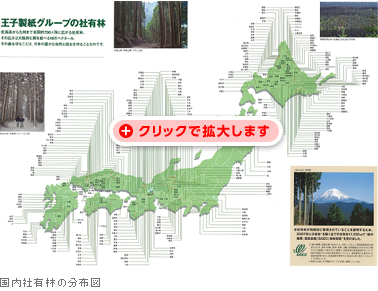 国内社有林の分布図