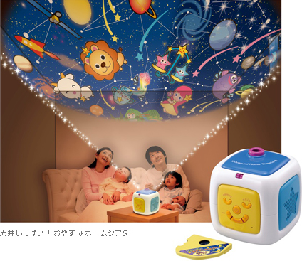 天井いっぱい!おやすみホームシアター