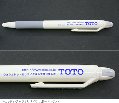 ノベルティグッズ(リサイクルボールペン)