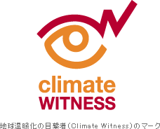  地球温暖化の目撃者（Climate Witness）のマーク