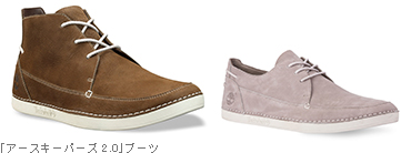 「アースキーパーズ2.0」ブーツ